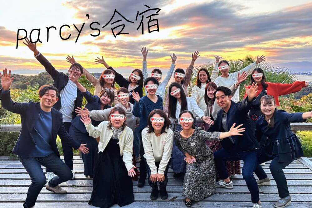 【リアル開催】parcy's合宿まとめ。自分の人生の方向性がわかりました!幸せな結婚まであと一歩。