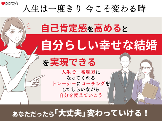 人生は一度きり 今こそ変わる時