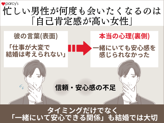 忙しい男性が何度も会いたくなるのは「自己肯定感が高い女性」