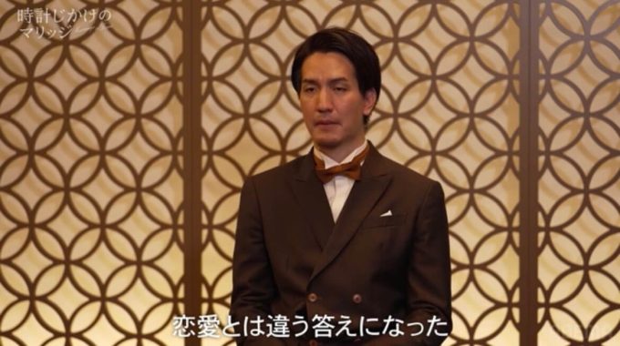 時計じかけのマリッジ